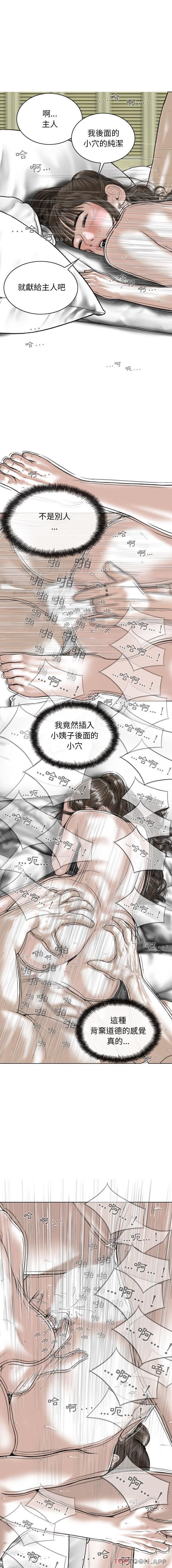 [韩国漫画] 女性友人 剧情,熟女人妻,巨乳大奶#[16P]-1