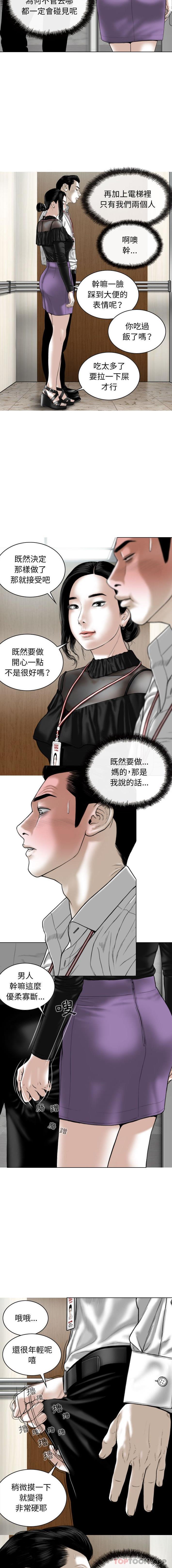 [韩国漫画] 女性友人 剧情,熟女人妻,巨乳大奶#[16P]-10