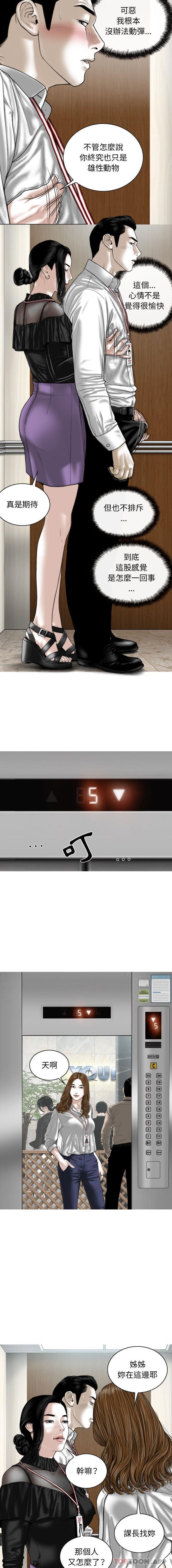 [韩国漫画] 女性友人 剧情,熟女人妻,巨乳大奶#[16P]-11