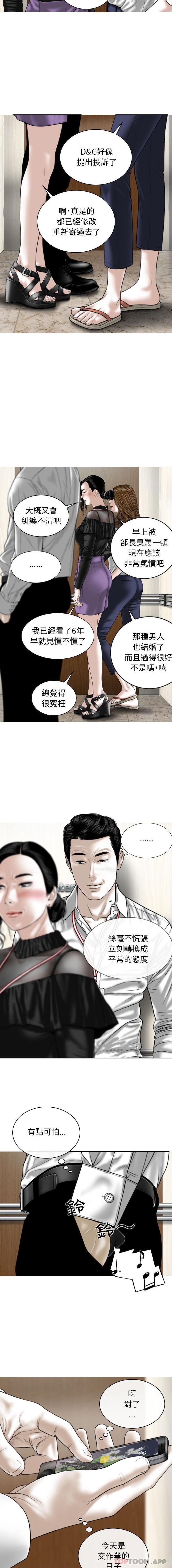 [韩国漫画] 女性友人 剧情,熟女人妻,巨乳大奶#[16P]-12