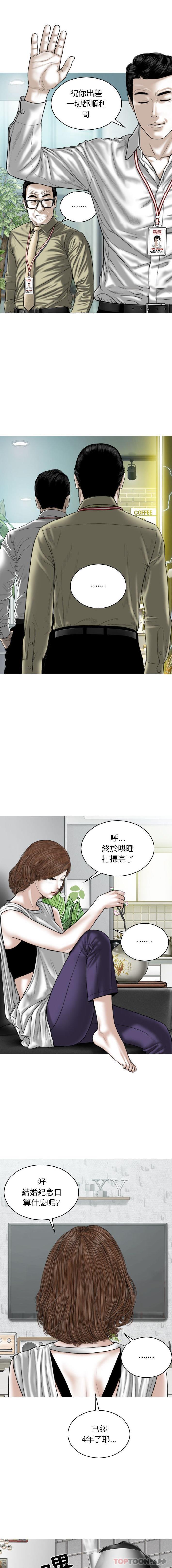 [韩国漫画] 女性友人 剧情,熟女人妻,巨乳大奶#[16P]-14