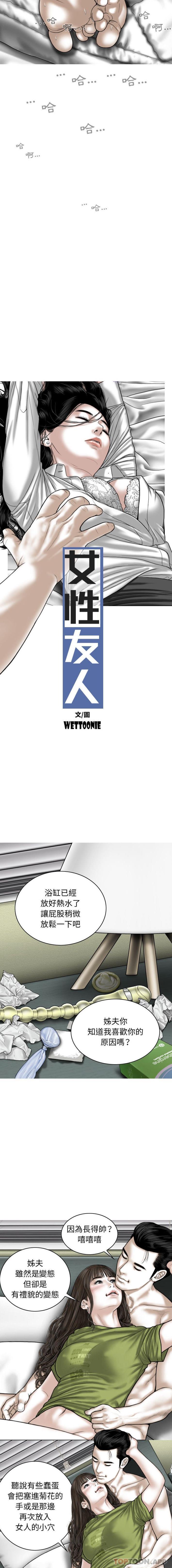 [韩国漫画] 女性友人 剧情,熟女人妻,巨乳大奶#[16P]-6