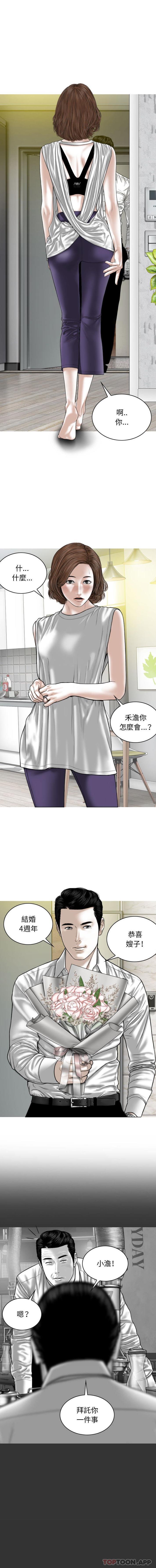 [韩国漫画] 女性友人 剧情,熟女人妻,巨乳大奶#[16P]-1