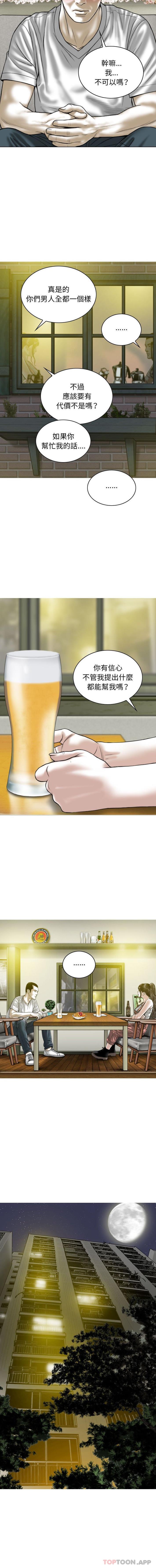 [韩国漫画] 女性友人 剧情,熟女人妻,巨乳大奶#[16P]-10