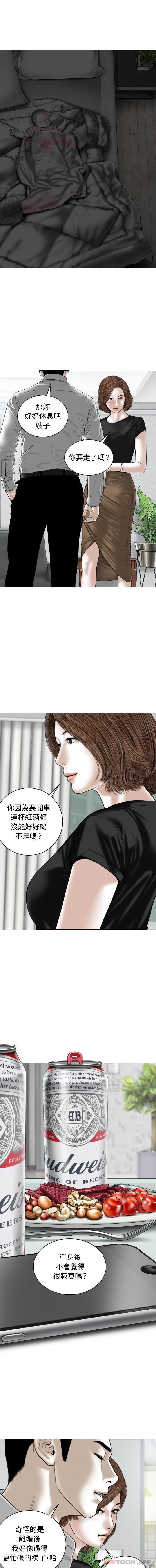 [韩国漫画] 女性友人 剧情,熟女人妻,巨乳大奶#[16P]-11