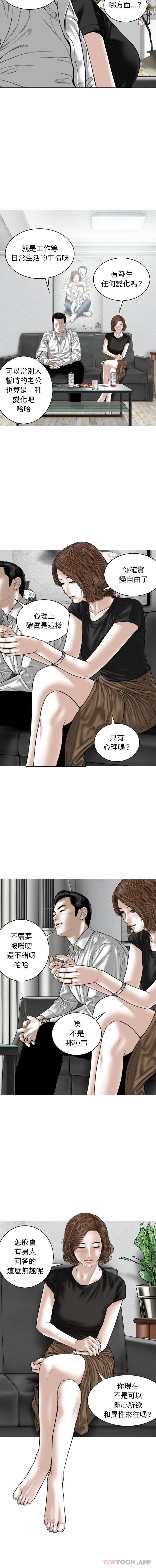 [韩国漫画] 女性友人 剧情,熟女人妻,巨乳大奶#[16P]-12