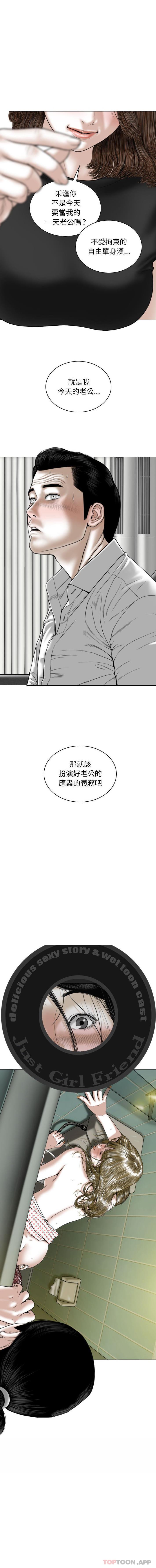 [韩国漫画] 女性友人 剧情,熟女人妻,巨乳大奶#[16P]-16