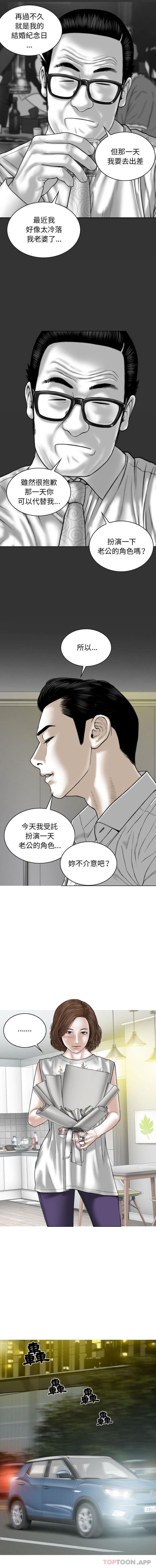 [韩国漫画] 女性友人 剧情,熟女人妻,巨乳大奶#[16P]-2