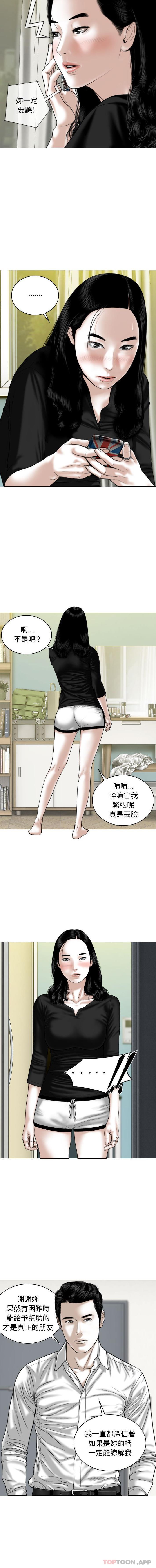 [韩国漫画] 女性友人 剧情,熟女人妻,巨乳大奶#[16P]-4