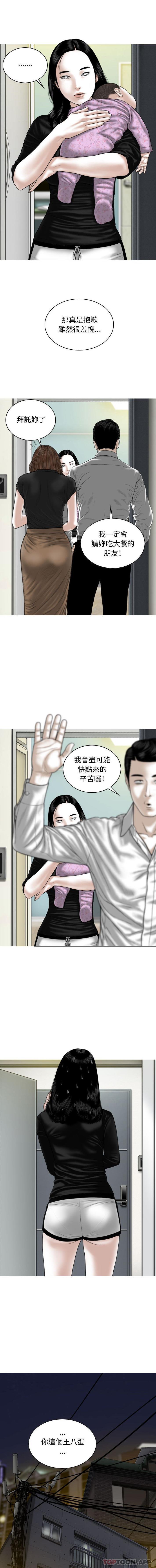 [韩国漫画] 女性友人 剧情,熟女人妻,巨乳大奶#[16P]-5