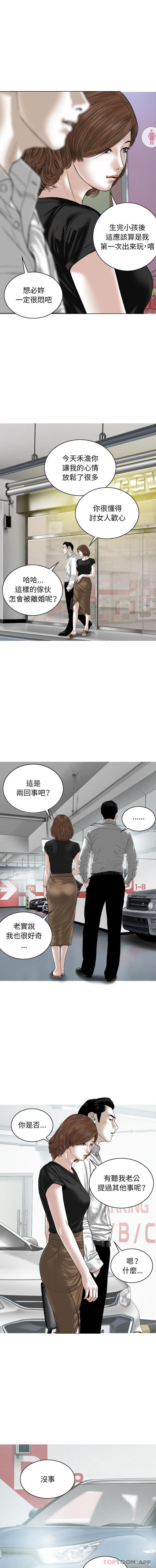 [韩国漫画] 女性友人 剧情,熟女人妻,巨乳大奶#[16P]-7