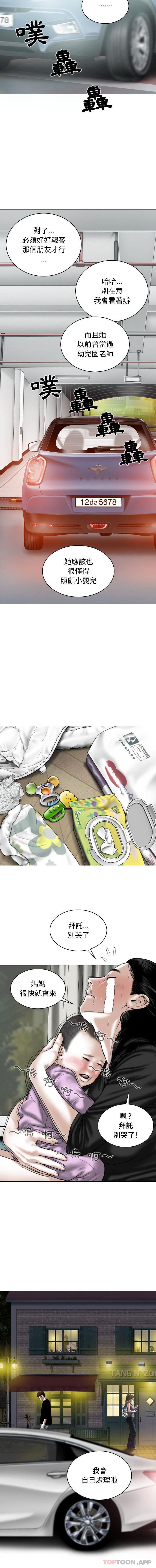 [韩国漫画] 女性友人 剧情,熟女人妻,巨乳大奶#[16P]-8