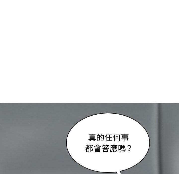 [韩国漫画] 女性友人 剧情,熟女人妻,巨乳大奶#[155P]-113