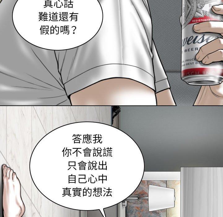 [韩国漫画] 女性友人 剧情,熟女人妻,巨乳大奶#[155P]-121