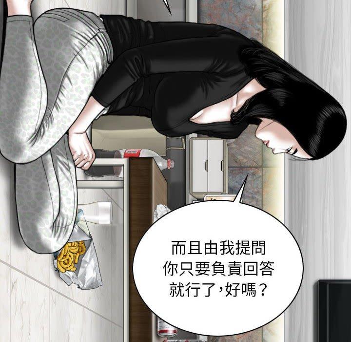 [韩国漫画] 女性友人 剧情,熟女人妻,巨乳大奶#[155P]-122