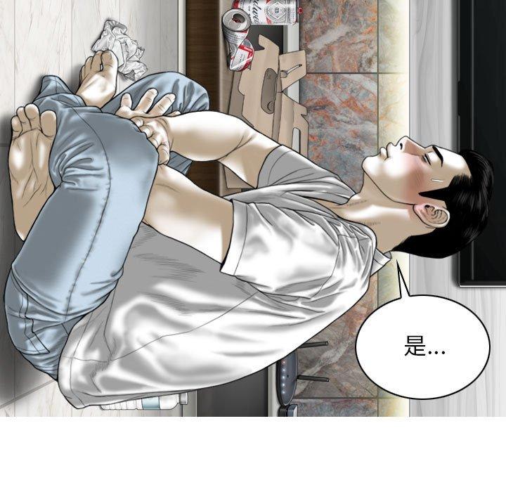 [韩国漫画] 女性友人 剧情,熟女人妻,巨乳大奶#[155P]-123