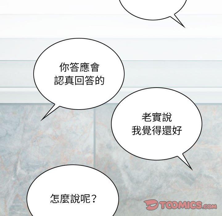 [韩国漫画] 女性友人 剧情,熟女人妻,巨乳大奶#[155P]-132