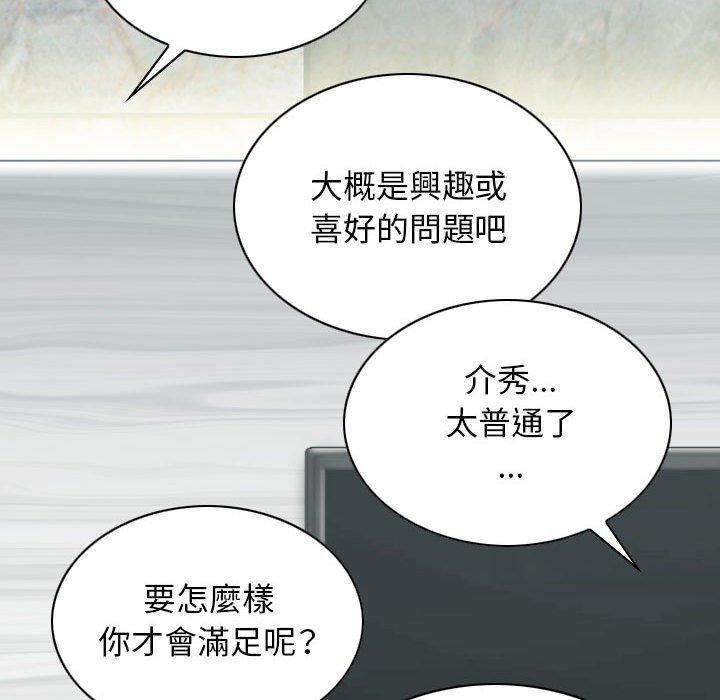 [韩国漫画] 女性友人 剧情,熟女人妻,巨乳大奶#[155P]-133