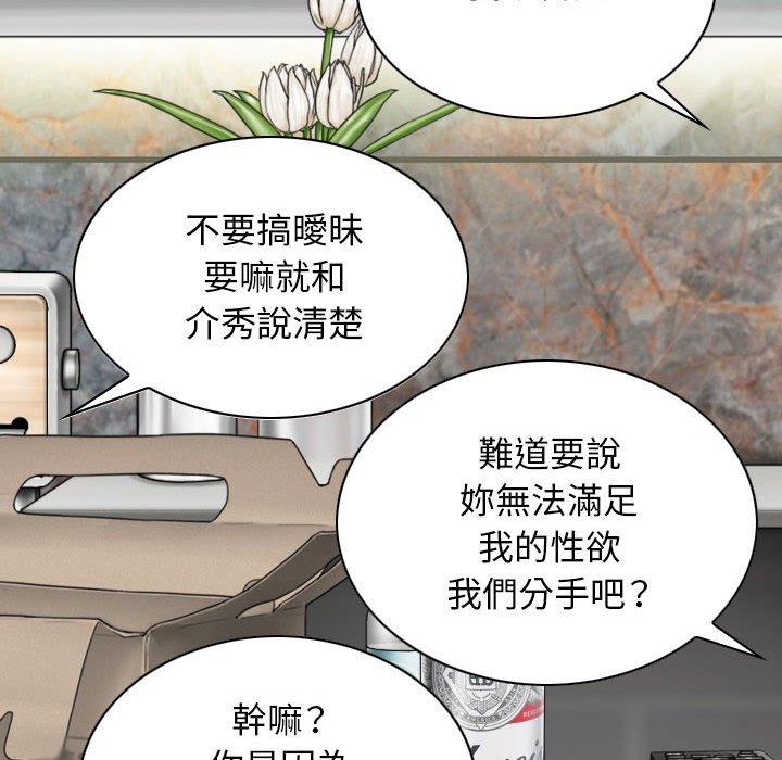 [韩国漫画] 女性友人 剧情,熟女人妻,巨乳大奶#[155P]-135