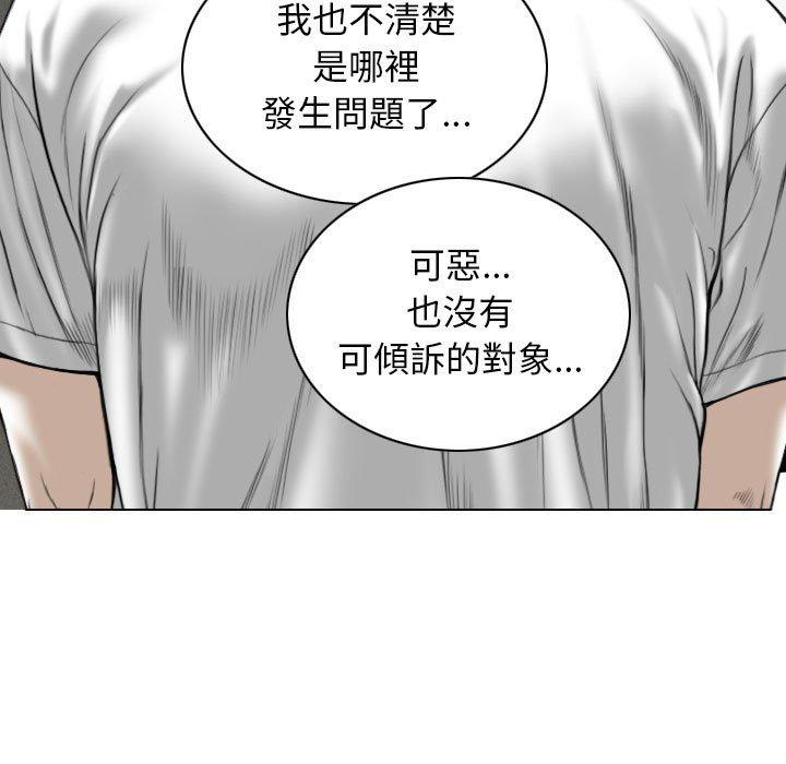 [韩国漫画] 女性友人 剧情,熟女人妻,巨乳大奶#[155P]-141