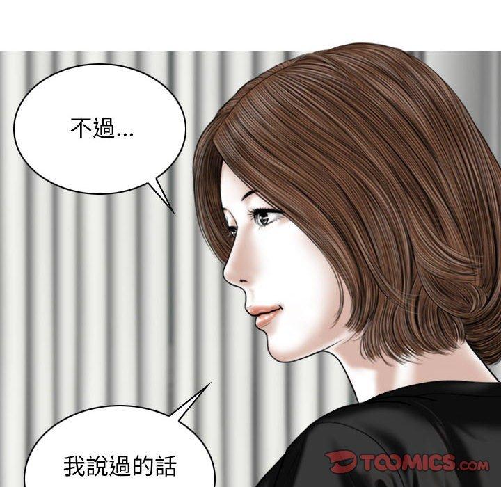 [韩国漫画] 女性友人 剧情,熟女人妻,巨乳大奶#[155P]-25