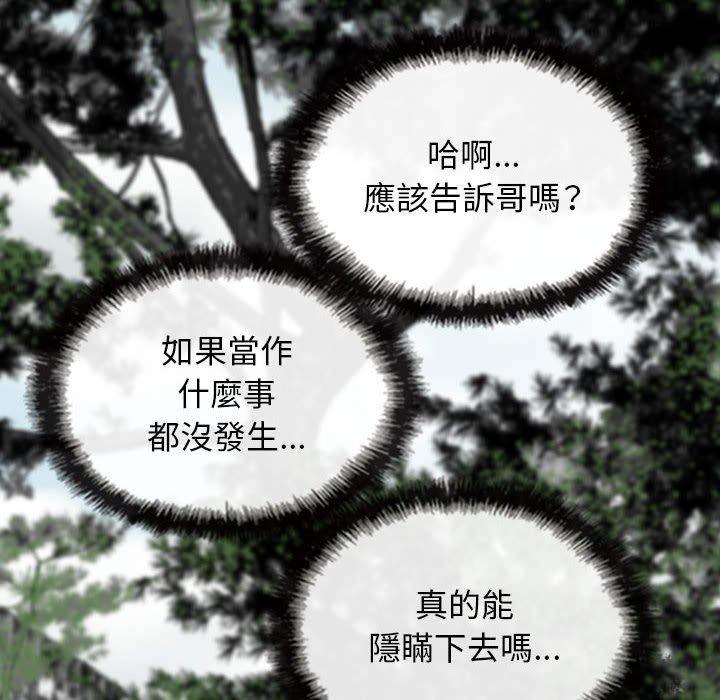 [韩国漫画] 女性友人 剧情,熟女人妻,巨乳大奶#[155P]-58