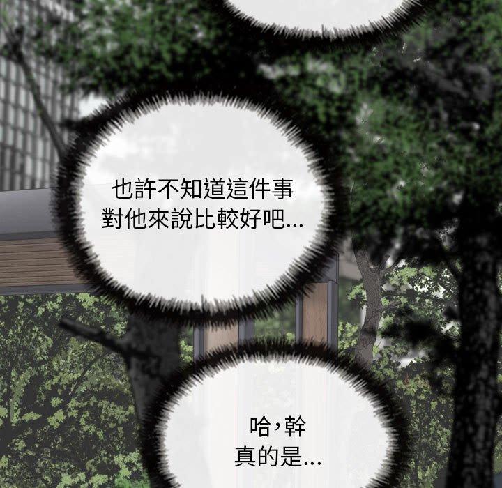 [韩国漫画] 女性友人 剧情,熟女人妻,巨乳大奶#[155P]-59