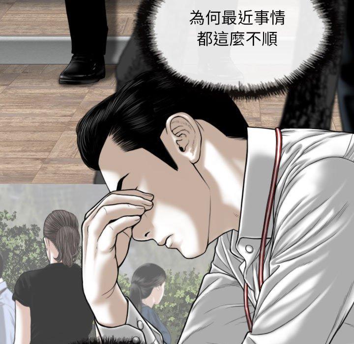 [韩国漫画] 女性友人 剧情,熟女人妻,巨乳大奶#[155P]-61