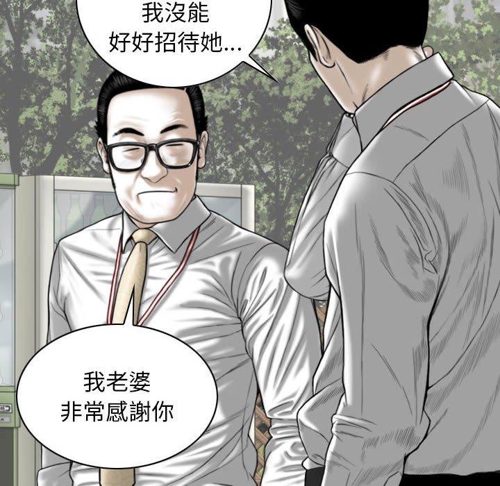 [韩国漫画] 女性友人 剧情,熟女人妻,巨乳大奶#[155P]-68