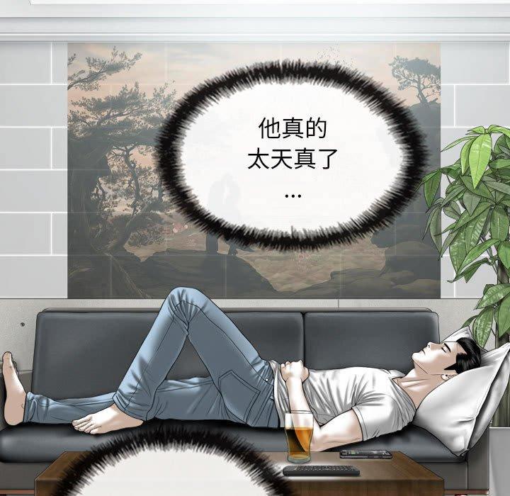 [韩国漫画] 女性友人 剧情,熟女人妻,巨乳大奶#[155P]-81