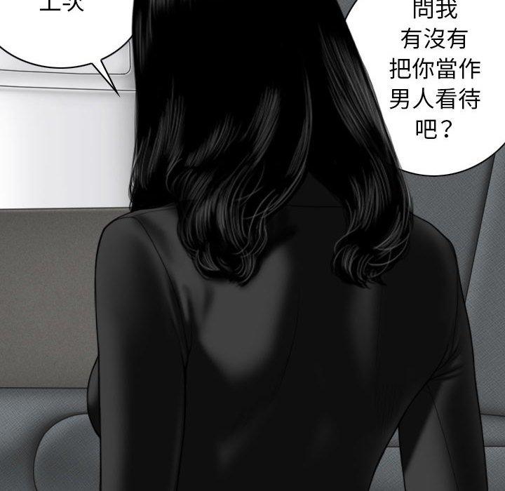 [韩国漫画] 女性友人 剧情,熟女人妻,巨乳大奶#[153P]-10