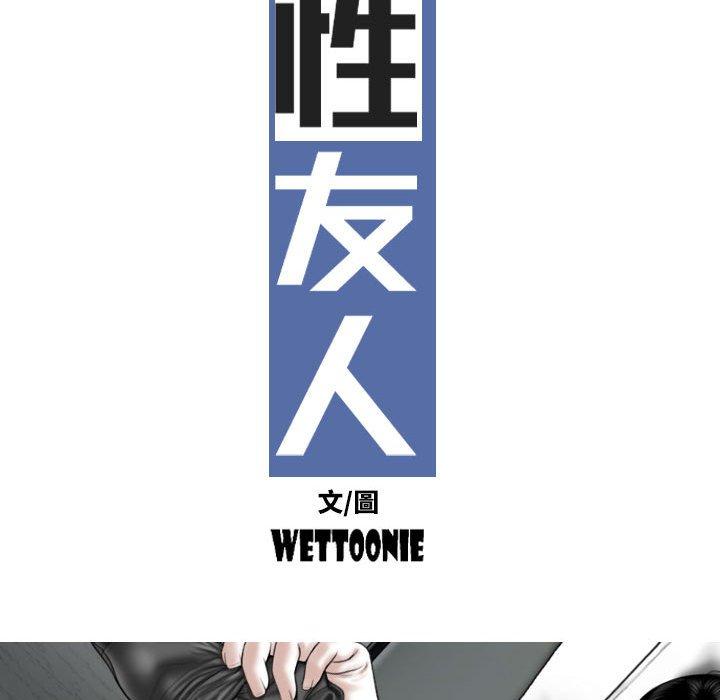 [韩国漫画] 女性友人 剧情,熟女人妻,巨乳大奶#[153P]-17