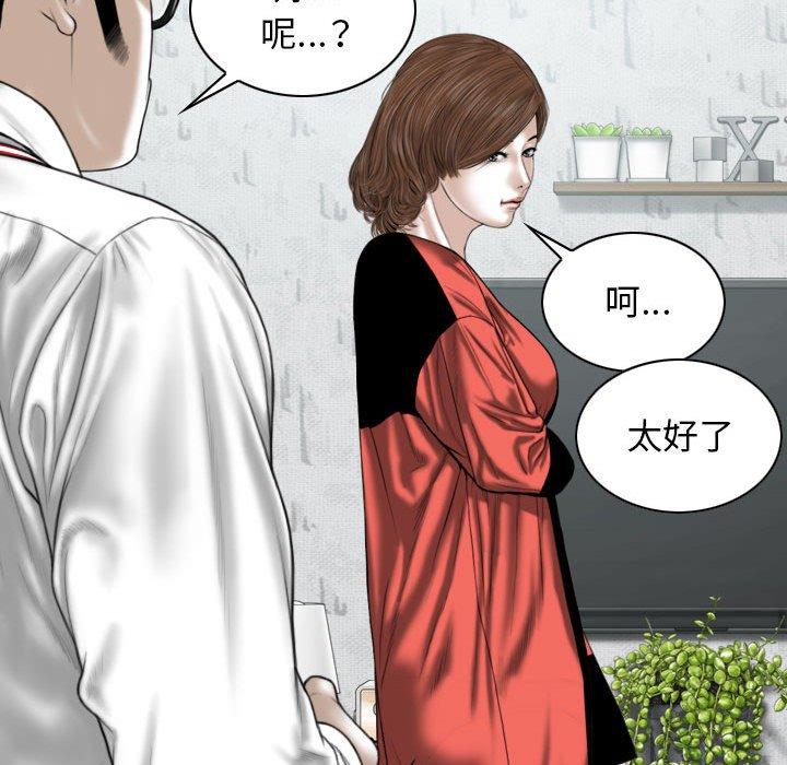 [韩国漫画] 女性友人 剧情,熟女人妻,巨乳大奶#[153P]-23