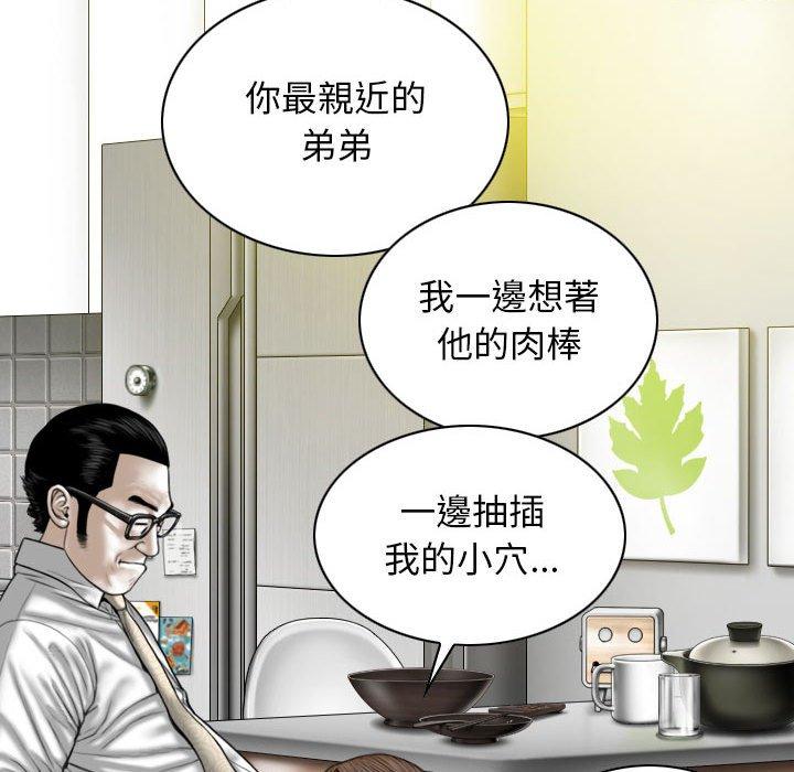 [韩国漫画] 女性友人 剧情,熟女人妻,巨乳大奶#[153P]-48