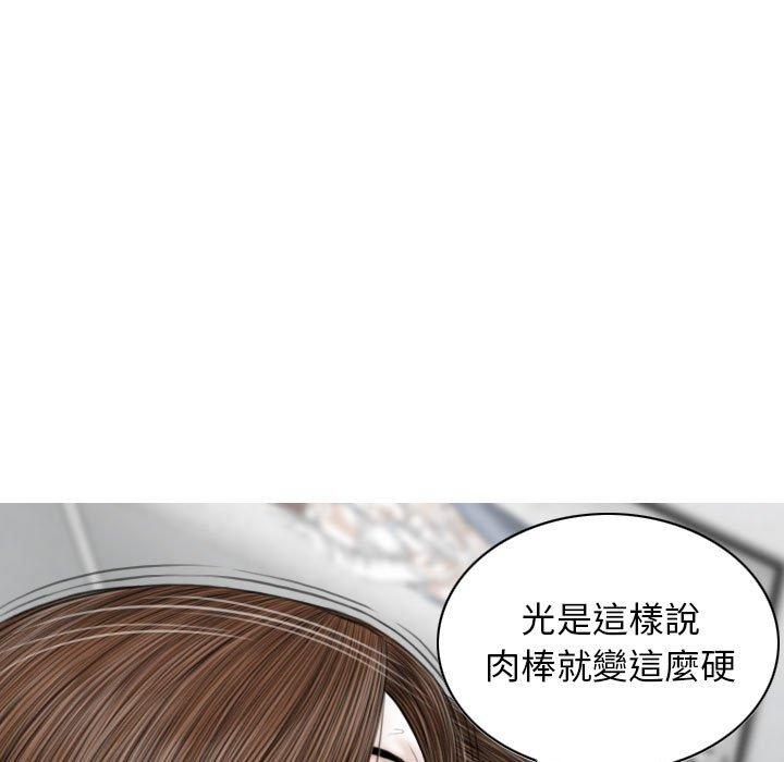 [韩国漫画] 女性友人 剧情,熟女人妻,巨乳大奶#[153P]-50