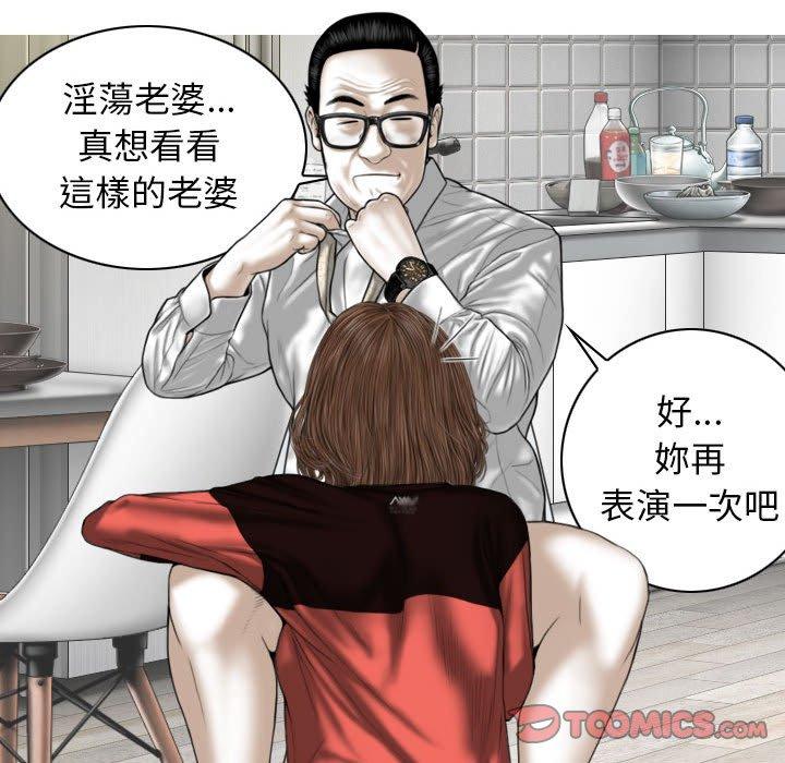 [韩国漫画] 女性友人 剧情,熟女人妻,巨乳大奶#[153P]-57