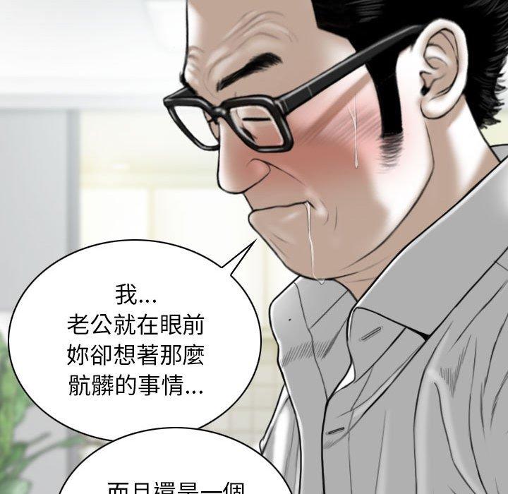 [韩国漫画] 女性友人 剧情,熟女人妻,巨乳大奶#[153P]-73