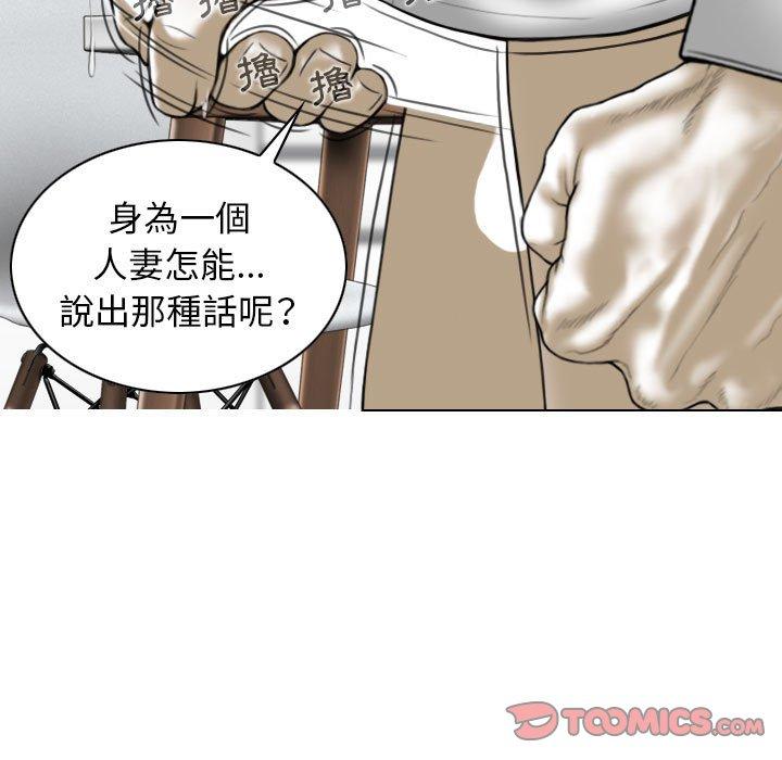 [韩国漫画] 女性友人 剧情,熟女人妻,巨乳大奶#[153P]-87