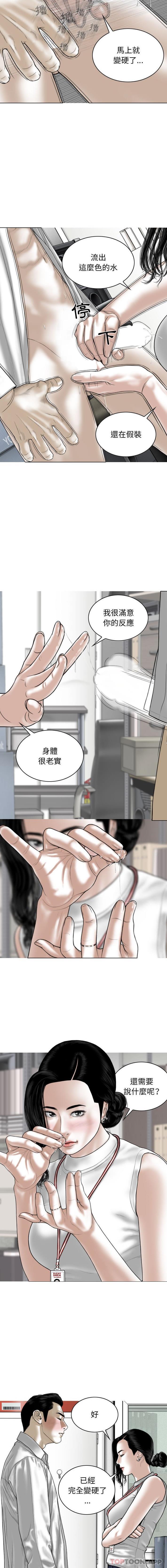 [韩国漫画] 女性友人 剧情,熟女人妻,巨乳大奶#[16P]-10