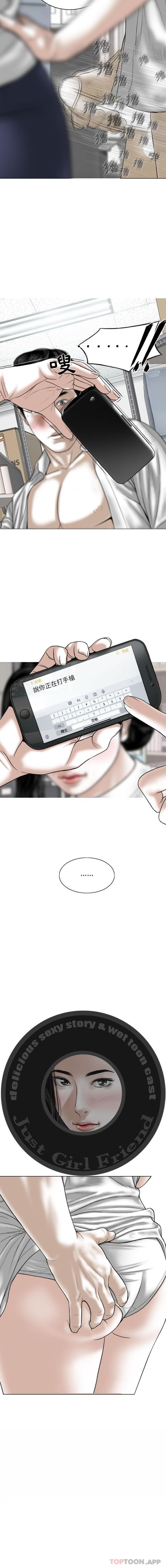 [韩国漫画] 女性友人 剧情,熟女人妻,巨乳大奶#[16P]-16