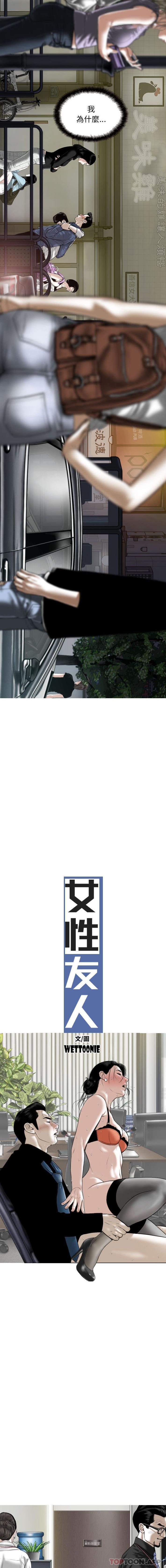[韩国漫画] 女性友人 剧情,熟女人妻,巨乳大奶#[16P]-4