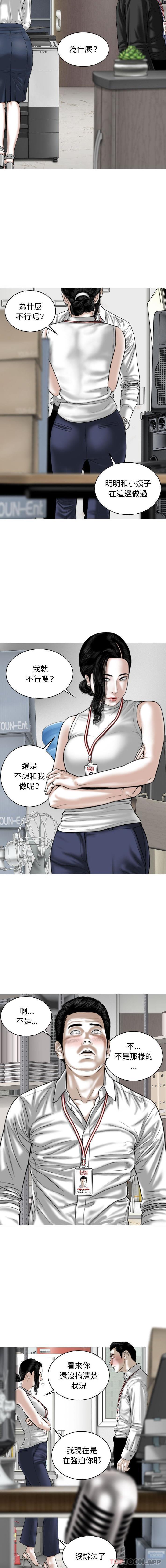 [韩国漫画] 女性友人 剧情,熟女人妻,巨乳大奶#[16P]-5