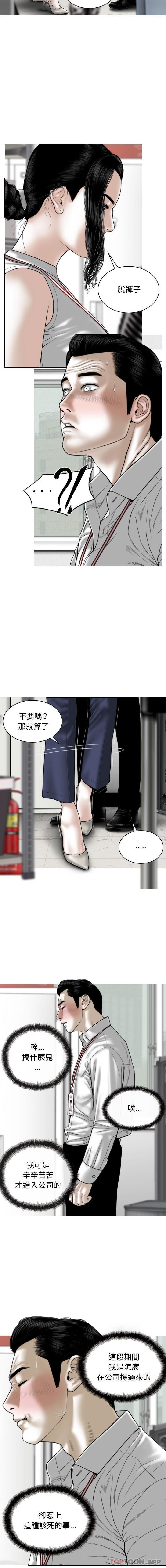 [韩国漫画] 女性友人 剧情,熟女人妻,巨乳大奶#[16P]-6