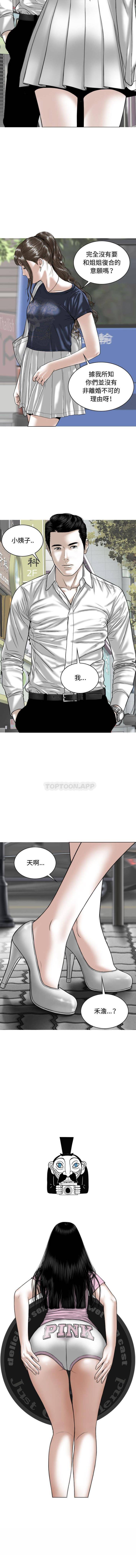 [韩国漫画] 女性友人 剧情,熟女人妻,巨乳大奶#[16P]-16