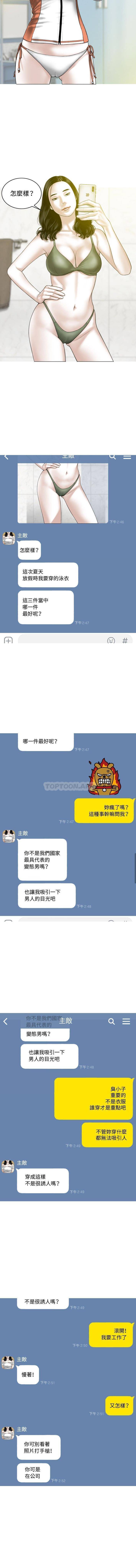 [韩国漫画] 女性友人 剧情,熟女人妻,巨乳大奶#[16P]-2