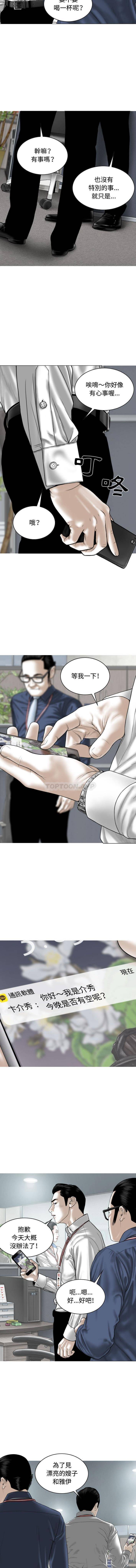 [韩国漫画] 女性友人 剧情,熟女人妻,巨乳大奶#[16P]-4