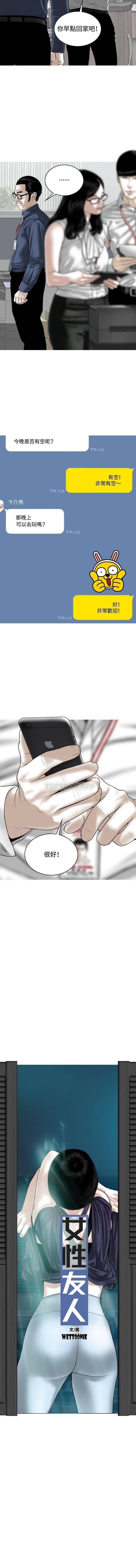 [韩国漫画] 女性友人 剧情,熟女人妻,巨乳大奶#[16P]-5