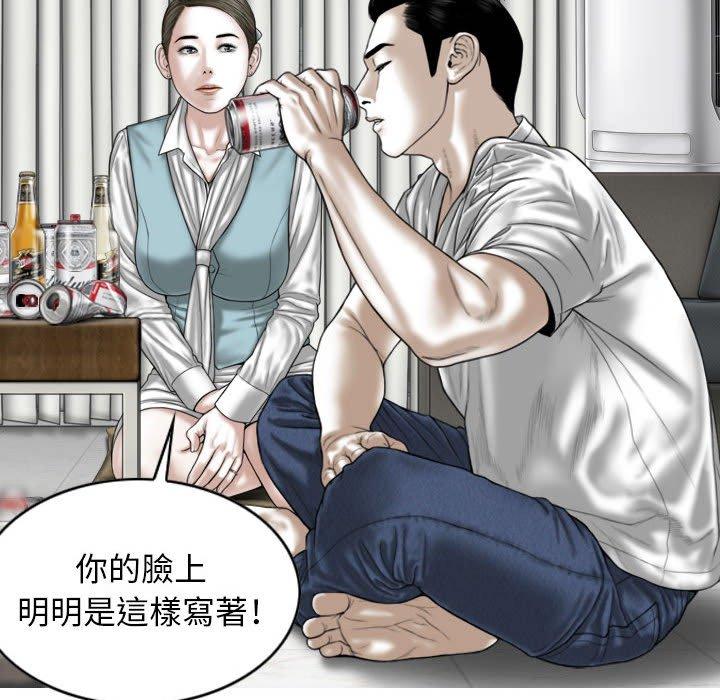 [韩国漫画] 女性友人 剧情,熟女人妻,巨乳大奶#[147P]-122