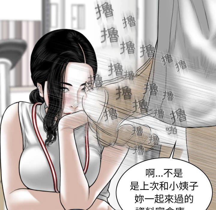 [韩国漫画] 女性友人 剧情,熟女人妻,巨乳大奶#[147P]-13