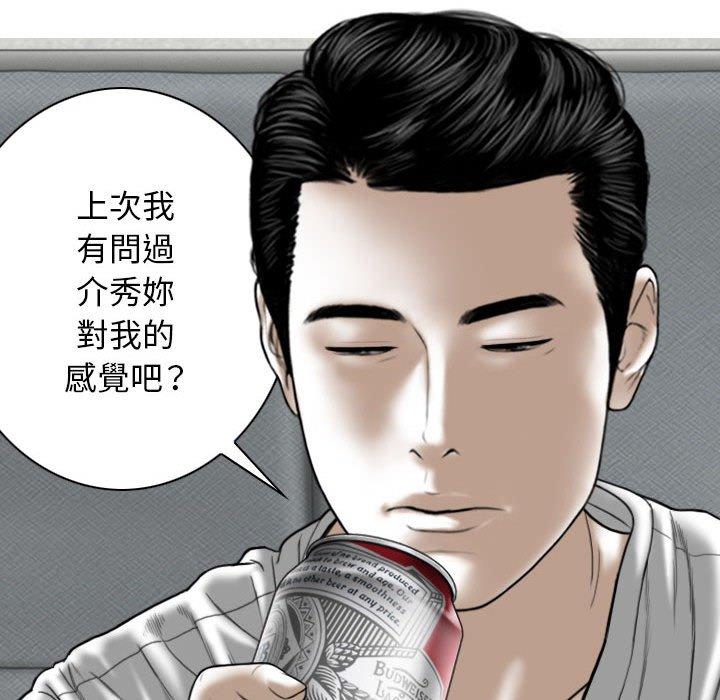 [韩国漫画] 女性友人 剧情,熟女人妻,巨乳大奶#[147P]-132